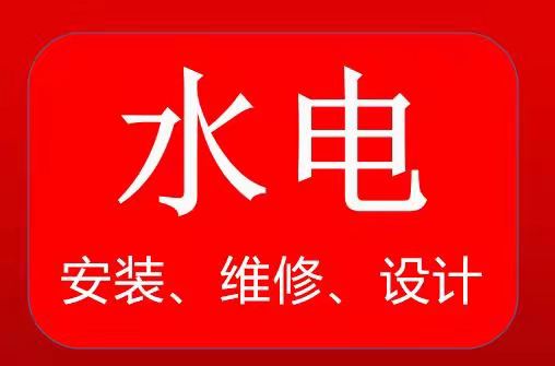 水电施工
